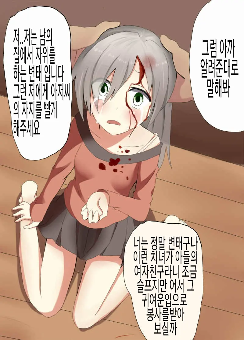 Musuko No Kanojo O Ryona Rape
